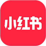 小红书app下载安装免费正版-小红书app下载安装官方最新版