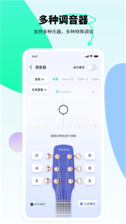 恩雅音乐app3