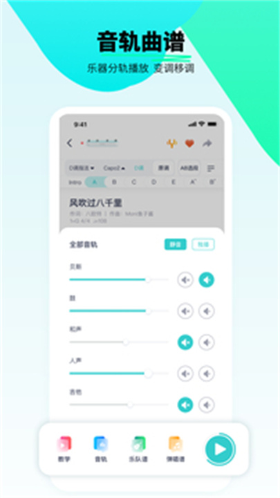 恩雅音乐app2