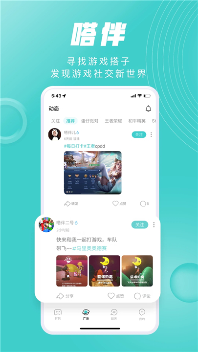 嗒伴app3