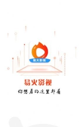 易火影视2023最新版本0