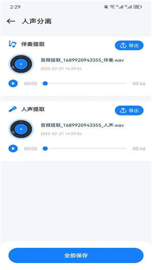 遇见音乐app最新版2