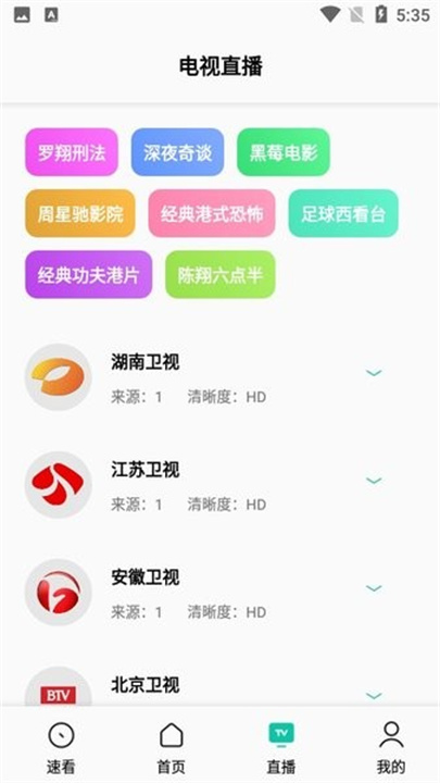 易看Pro下载4