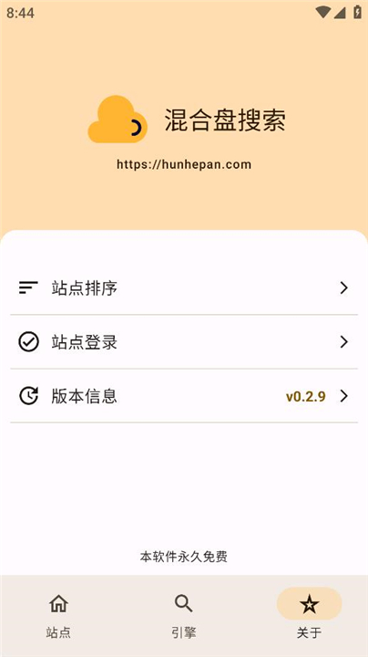 混合盘app1