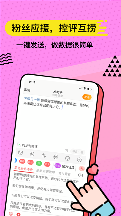 套路键盘app0