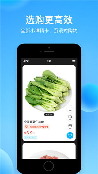 盒马超市app2