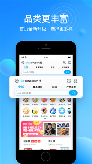 盒马超市app3