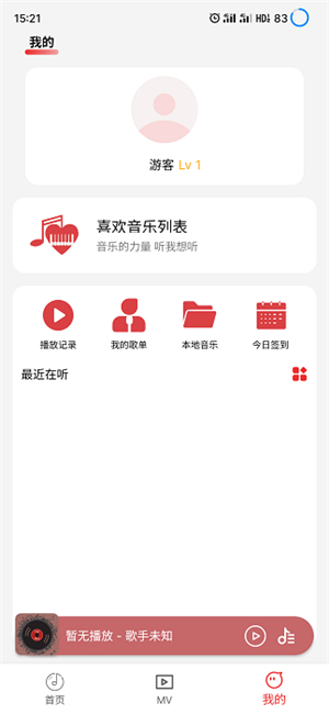 云听音乐app下载1