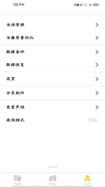 启阅app2