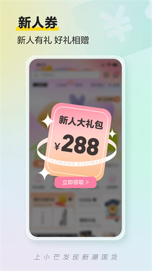 小芒app3