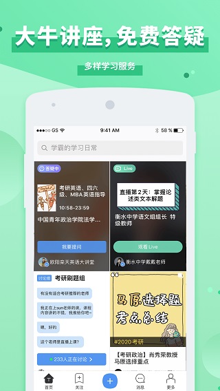 timing官方版app3