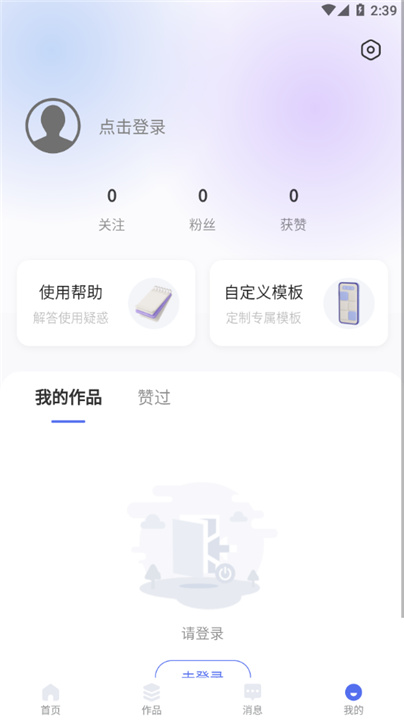 光影边框app0