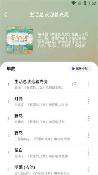 音乐世界app1