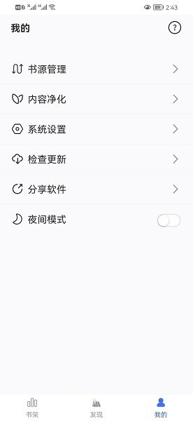 冰川小说app2