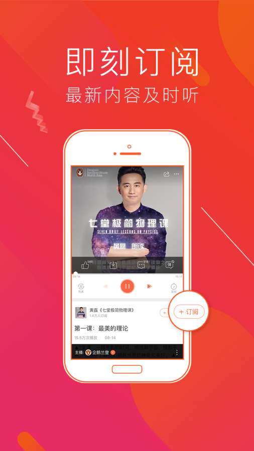 喜马拉雅听书最新版app1