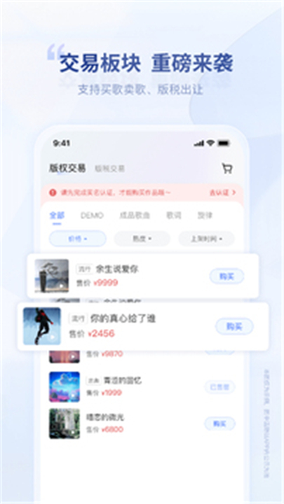 唱响音符app0