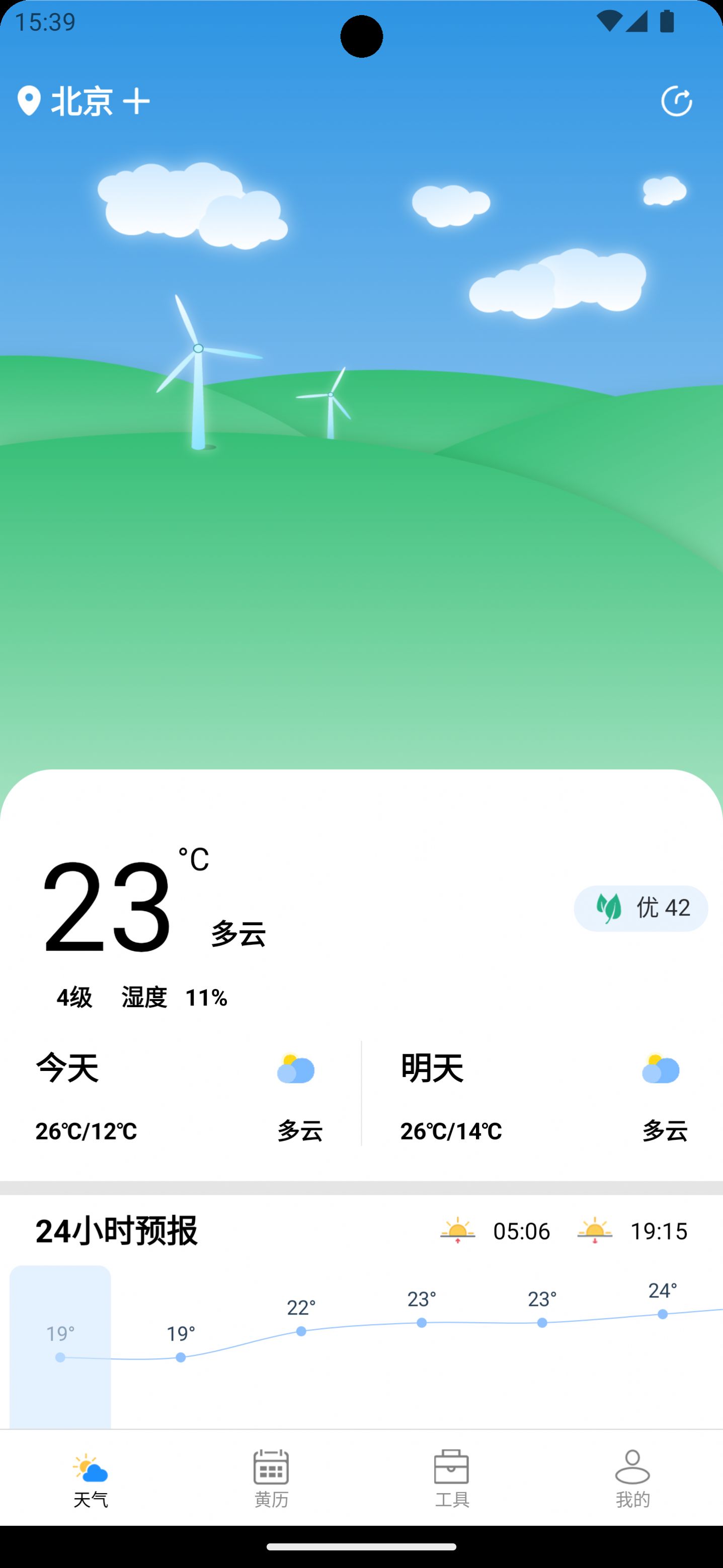 秋叶天气1