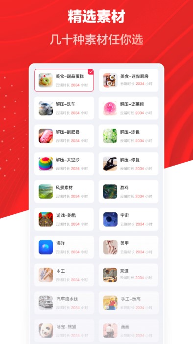 推文助手app2