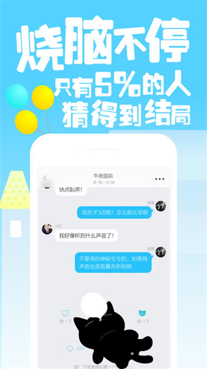 快点阅读官网版2