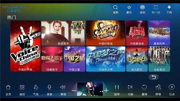 云猫点歌机最新版4