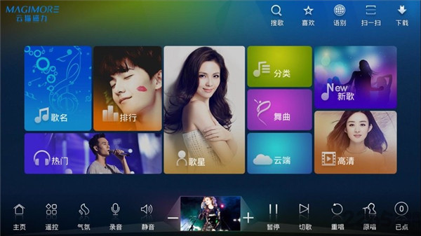 云猫点歌机最新版5
