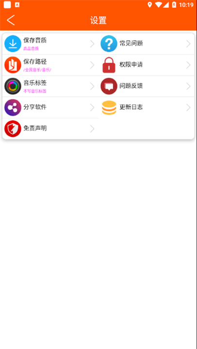 全民音乐app1