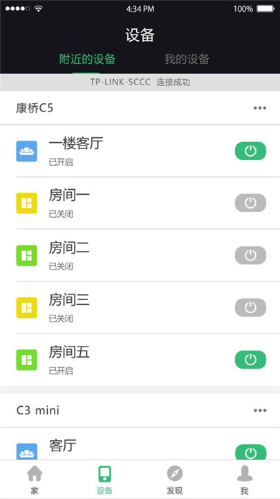 泊声app1