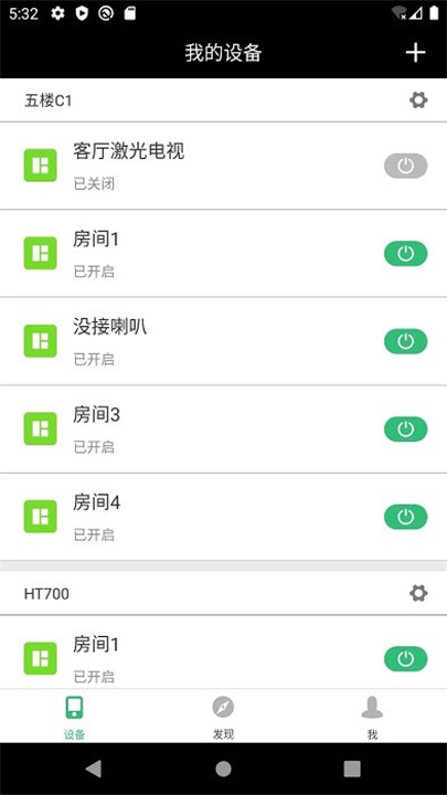 泊声app2