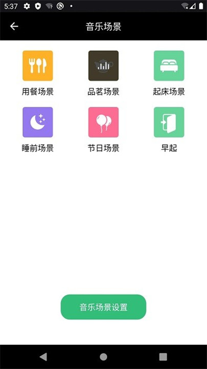 泊声app4