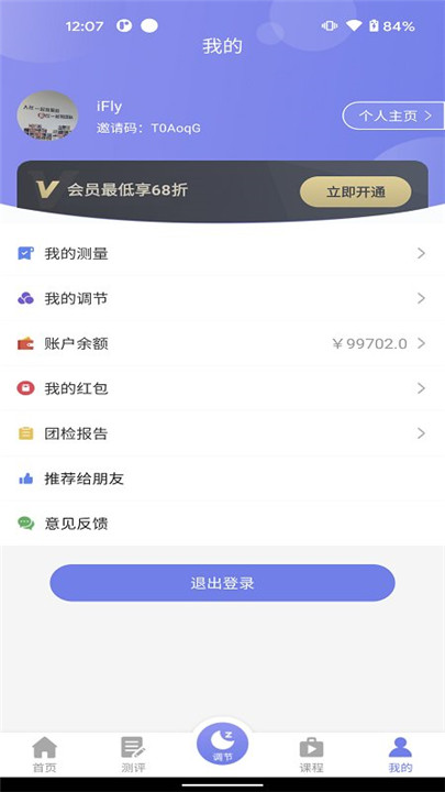 睡心家苑下载4