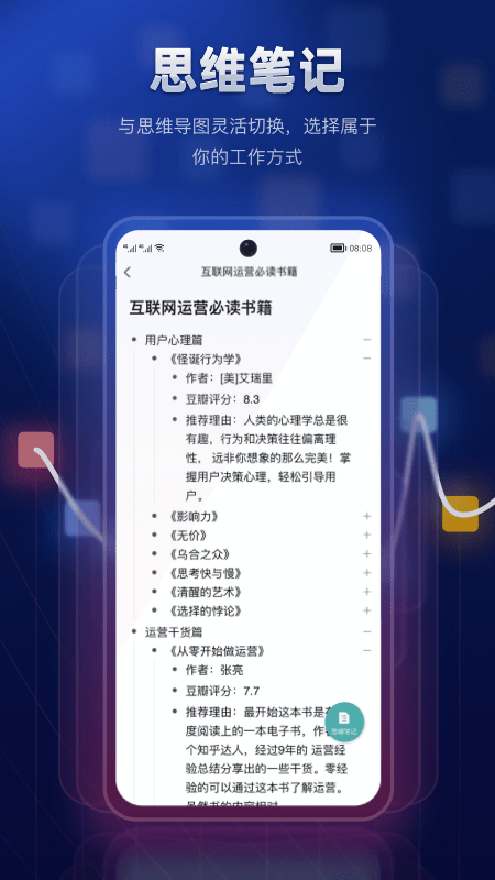 processon思维导图3