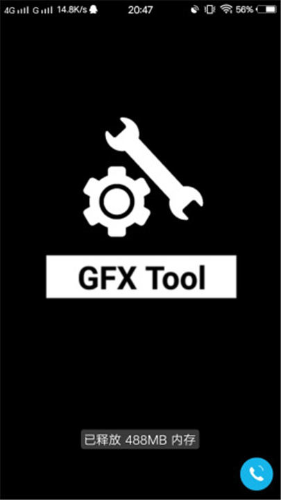 GFXtool画质修改器4