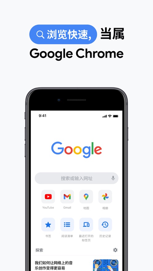 google浏览器app3