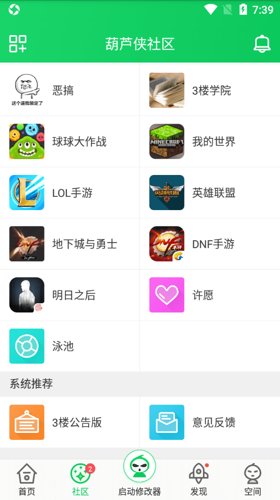 葫芦侠app0