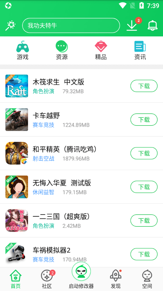 葫芦侠app3