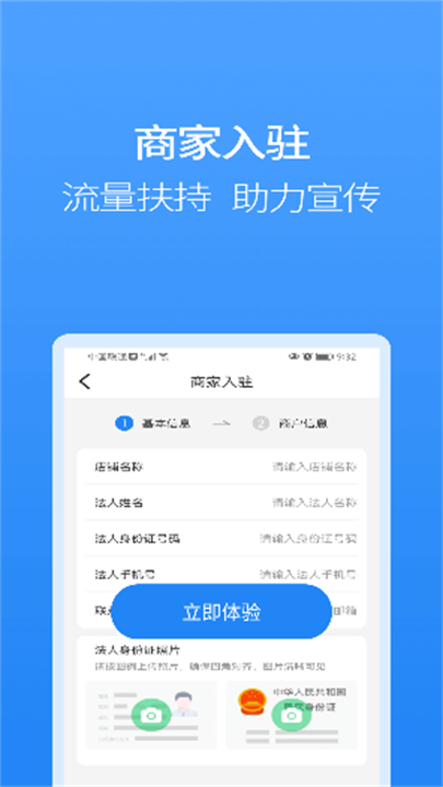 聚牛宝商城app1