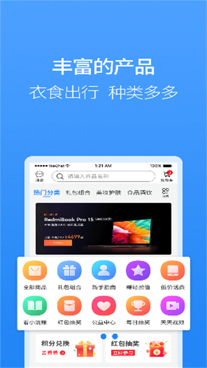 聚牛宝商城app2