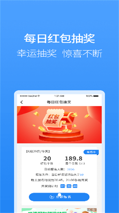 聚牛宝商城app3