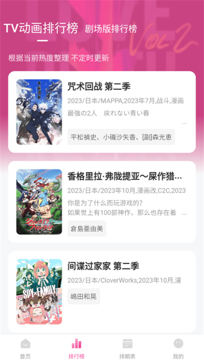 次元城动漫app正版下载0