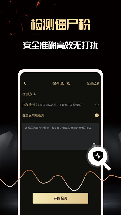 微商助手app4