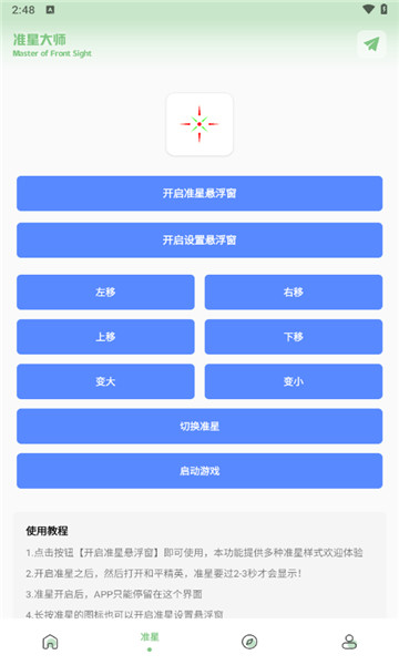 lx画质助手app2