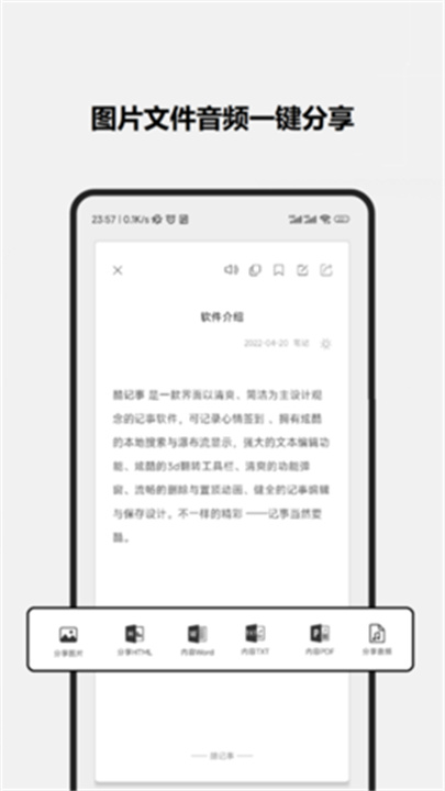 酷记事app0