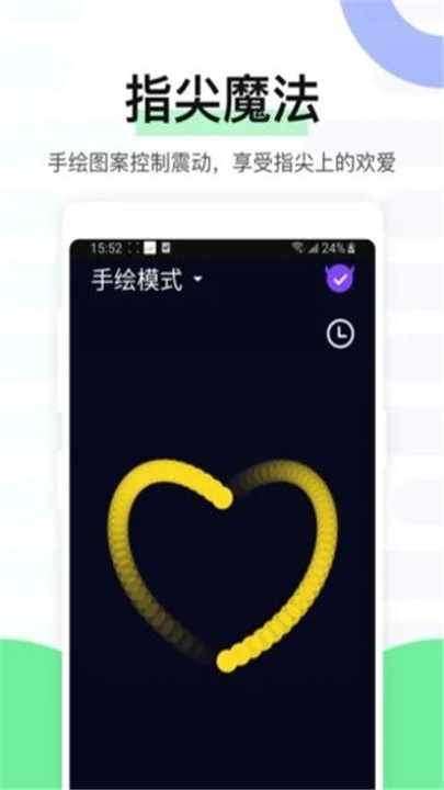 魅动音乐app1