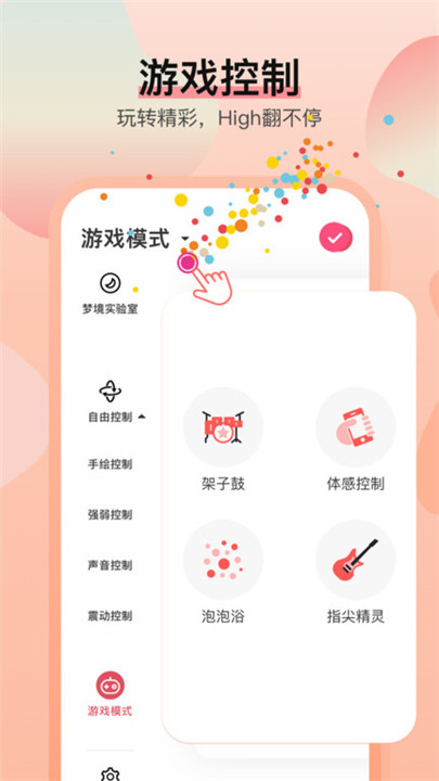 魅动音乐app2