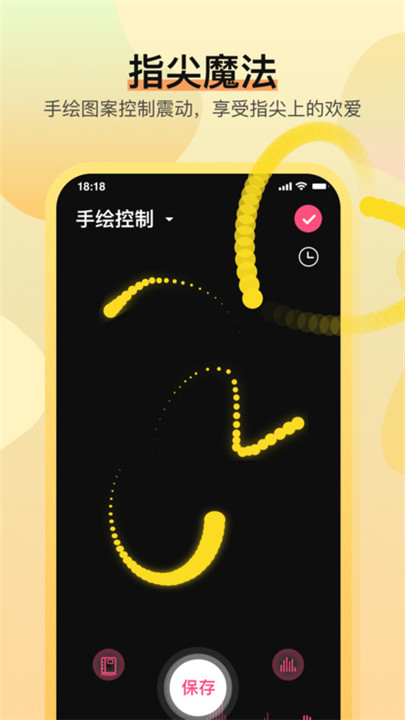 魅动音乐app3