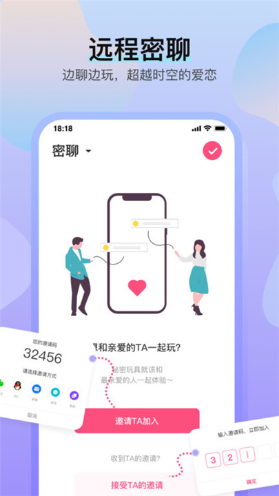 魅动音乐app5