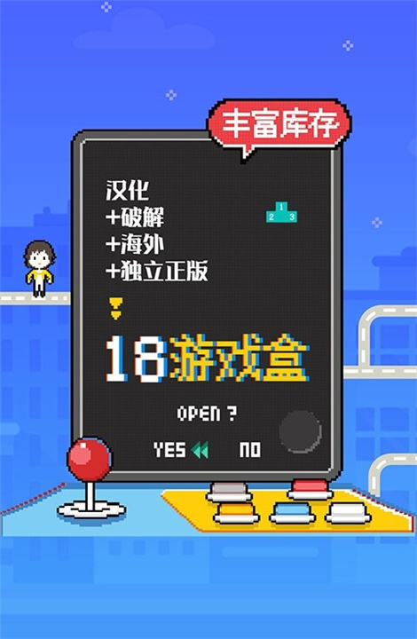 18游戏盒子0