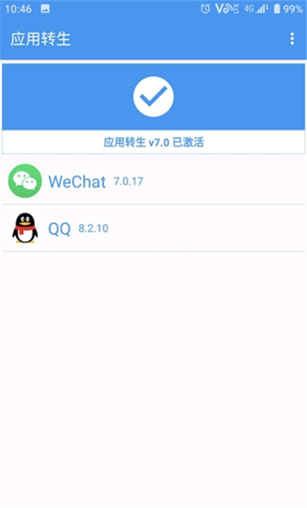 应用转生app0