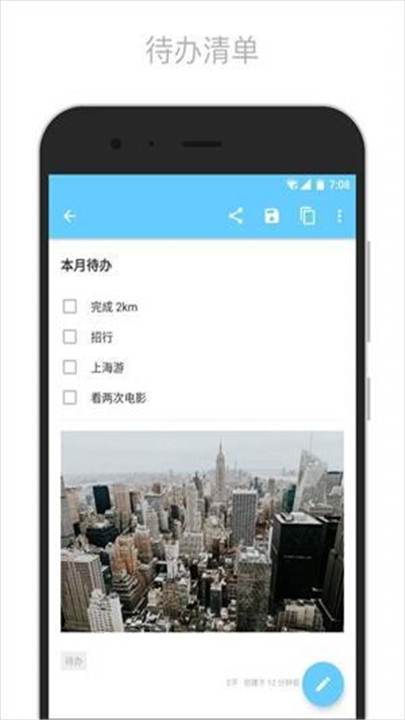 简笔记app1