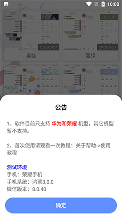 微扮酷app0